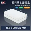 158*90*39/Caja para Instrumentos/Caja de Plástico/Vigilancia de Seguridad Plástico de Seguridad Monitoreo de Fuente de Alimentación Impermeable