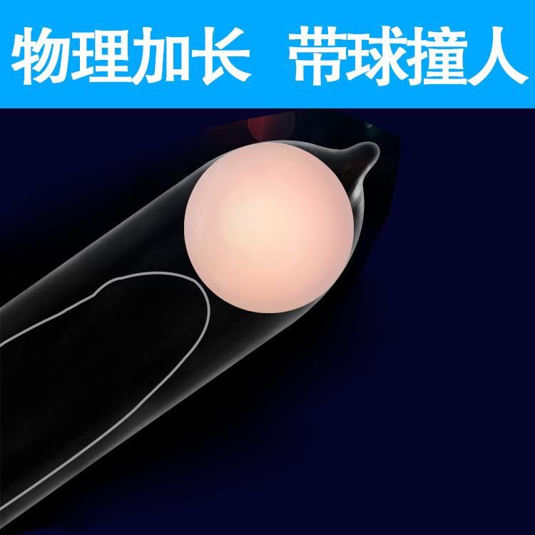 入珠 (8)