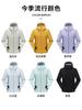 Roupa de Trabalho Impermeável e à Prova de Vento, Jaqueta de Veludo para Caminhada e Montanhismo ao Ar Livre, Jaqueta Soft Shell com Capuz Masculina, Personalizada
