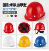 Casco de Seguridad para Obra, Transpirable en Forma de V Engrosado Norma Nacional Abs Casco de Seguridad de Verano con Impresión de Norma Nacional, Casco de Seguridad para Obra