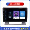 Adecuado para 10-14 Buick Yinglang Android pantalla grande navegación GPS reproductor MP5 imagen de reversa máquina todo en uno