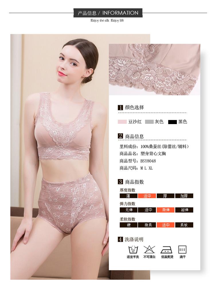 BSY8048塑身背心文胸_07.jpg