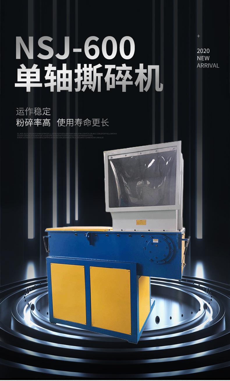 塑料撕碎机