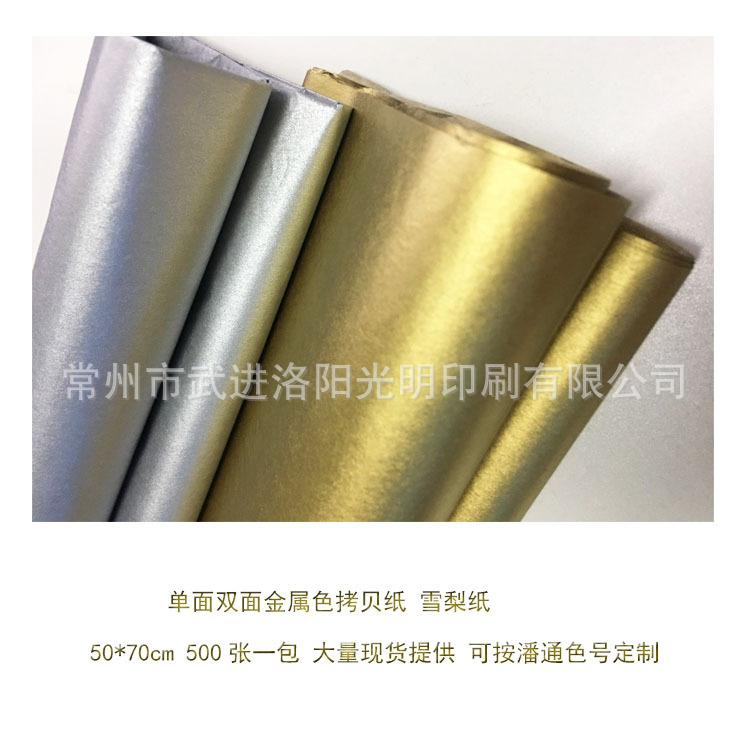 金色雪梨纸11.jpg
