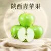 Manzana Verde de Shaanxi, envío directo 3/5/ 4.5 kg Manzana de piel verde, fruta fresca de temporada agridulce, fruta fresca nueva