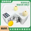Descascador de Frutas Multifuncional Pequeno para Mesa Pêssego Kiwi Descascador Todo em Aço Inoxidável Máquina de Descascar Sydney