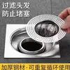Filtro de malla para desagüe de piso de baño, malla de alambre de acero inoxidable, sello para tubería de drenaje, dispositivo antiatascos de cabello para baño, tapa de desagüe de piso
