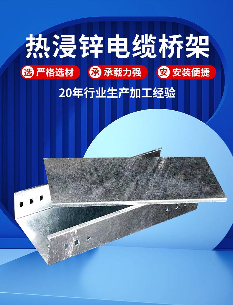 热浸锌电缆桥架_03.jpg