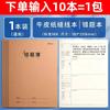 Caderno de Exercícios Leves e Manhã 16K Encadernação Costurada Caderno de Couro Espessado para Estudantes de Chinês, Matemática, Inglês Caderno de Correção de Erros Notas de Leitura
