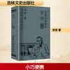 Casa de Chá Lao She Literatura Chinesa Moderna e Contemporânea Editora de Literatura e História de Jilin