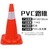 Cono Vial de PVC Cono Reflectante 70cm Cono Triangular Cono Vial Cono de Advertencia Reflectante Cono de Helado Vial Metabo