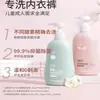 Detergente para Roupa Íntima Runben, Líquido de Limpeza para Roupa Íntima, Líquido Especial para Lavar Roupa Íntima para Crianças e Mulheres, Antibacteriano, Esterilizante e Remoção de Manchas de Sangue