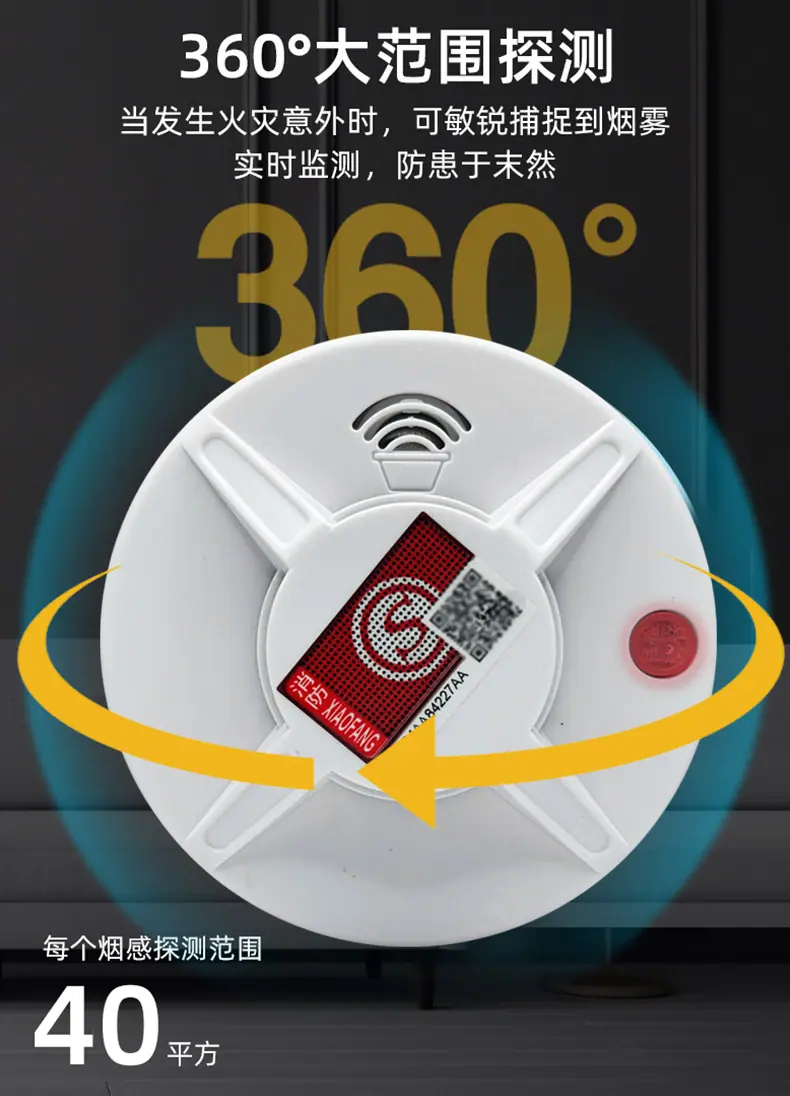 718烟感详情_06