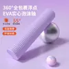 Rolo de espuma sólido para massagem nas costas, relaxamento muscular, dispositivo profissional calmante lombar para yoga, ferramenta para afinar as pernas, abertura de ombros e costas