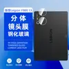 Aplicable a Película para Lente de Cámara de Tableta Lenovo Legion Y900 Vidrio HD Antirreflectante Punto Metálico Ojo de Águila Diamante Película para Lente