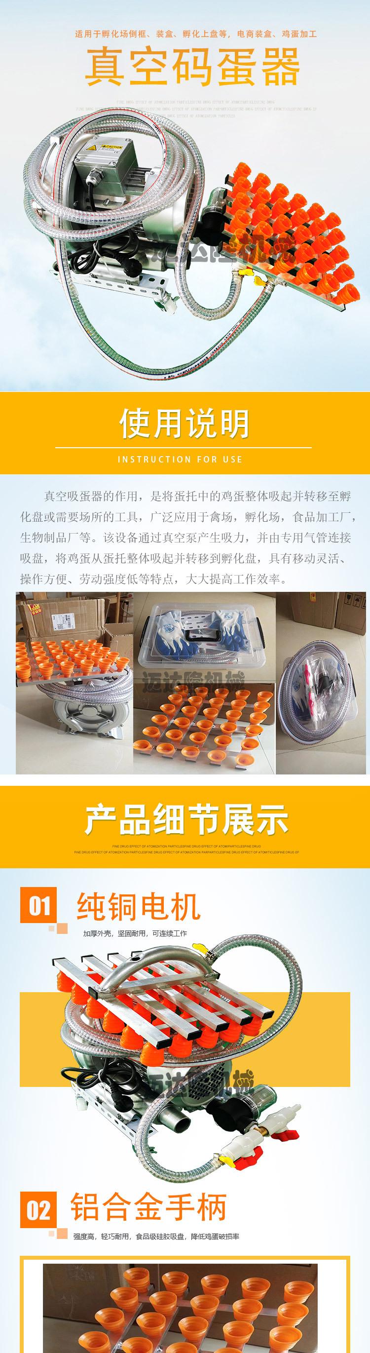 码蛋器详情_01