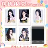 Mercancía de Celebridades Polaroid Autografiado Lu Mu Wang Lu Jie Ma Jiaqi Song Yaxuan Liu Yuning Song Yuqi Colección Mismo Estilo