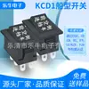 Interruptor Kcd1 en Forma de Barco con Certificación Coreana Kc Negro de 6 Pines y 3 Velocidades Sin Luz Interruptor de Alimentación para Cochecito 21X15Mm