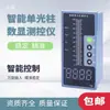 T80 Coluna de Luz Única Instrumento de Medição e Controle Indicador de Nível de Líquido Medidor de Nível de Líquido Medidor de Nível de Água Alarme de Controle Instrumento Secundário