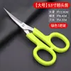 Venta directa del fabricante: Tijeras de Bordado de Acero Inoxidable Wang Wuquan para Uso Doméstico, Tijeras Curvas para Punto de Cruz, Tijeras Curvas Manuales para Cortar Hilo
