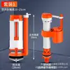 Accesorios para el inodoro: Válvula de entrada de agua, Válvula de drenaje, Salida de agua tipo botón universal, Entrada de agua para tanque de inodoro, Ajustable en múltiples especificaciones
