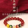 Pulsera de Ágata Roja Natural de los Cinco Dioses de la Fortuna, Pulsera de Ágata de los Cinco Dioses de la Fortuna para Hombres y Mujeres del Año Zodiacal, Pulsera Roja China