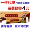 Yao Benren Huatuo Tougu Ling Creme Huatuo Miao Tougu Ling Joelho Articulação Sinovial Adesivo Pescoço Ombro Cintura Perna Pomada