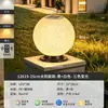 Lámpara de poste solar, lámpara de esfera de imitación mármol, lámpara de patio de villa, aplique en ambos lados de la puerta, lámpara de luna para exteriores