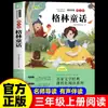 Cuentos de Hadas de Hans Christian Andersen, Cuentos de Hadas de los Hermanos Grimm, el Espantapájaros, Volúmenes 2 y 3, Feliz Lectura, De Lectura Obligatoria, Edición Pinyin, Edición Auténtica