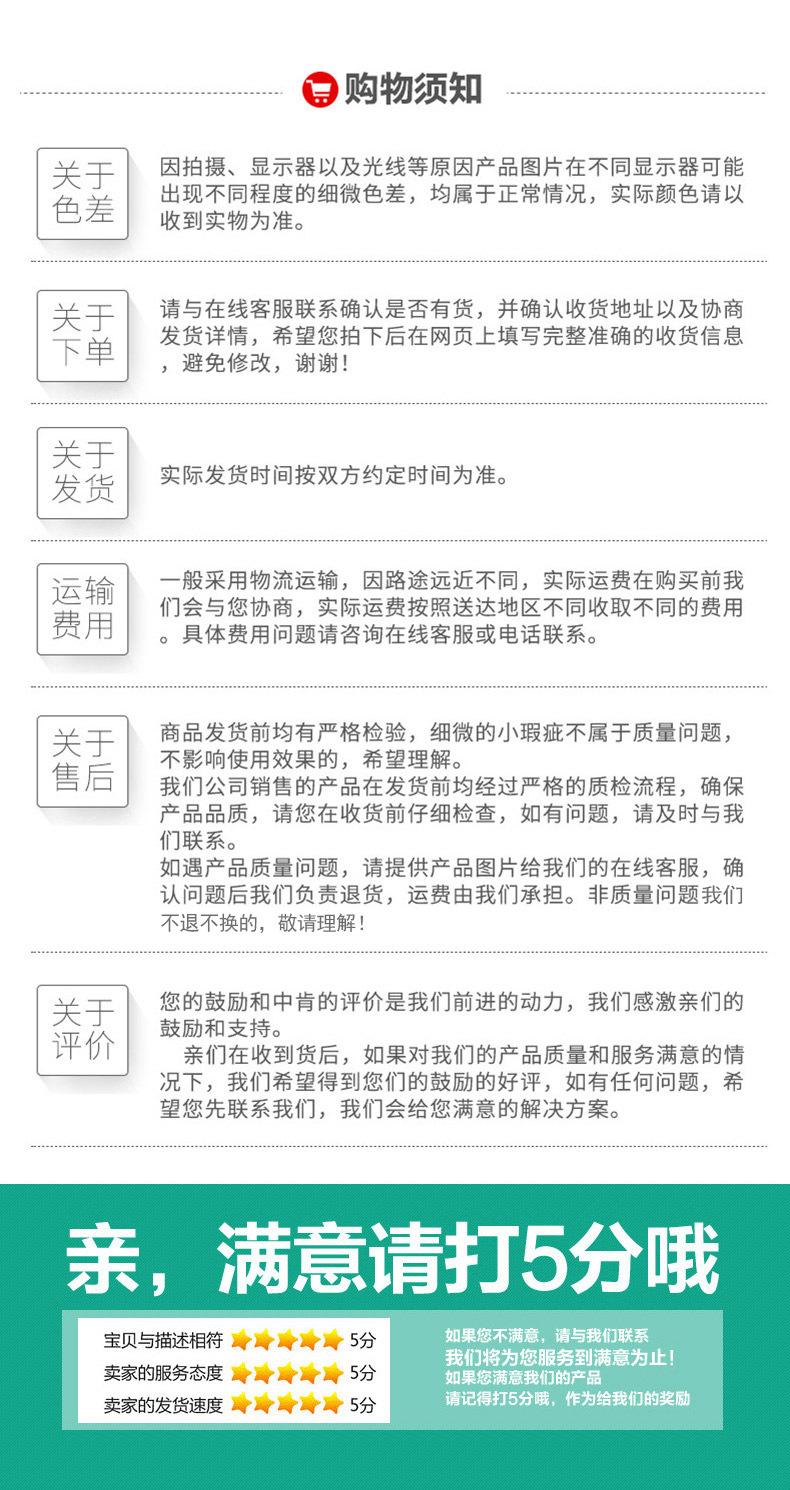购物须知