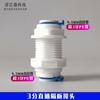 Filtro purificador de água doméstico dispensador de água reto RO máquina de água pura PE acessórios conector de tubo 2 pontos 3 pontos reta através de conector rápido