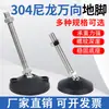 Copo de pé universal de nylon de aço inoxidável antiderrapante à prova de choque de borracha casco de ancoragem fixa pé de suporte de máquina-ferramenta ajustável