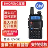 Baofeng Baofeng Intercomunicador Uv-5R Intercomunicador de Alta Potencia Verdadero 8W Segmento Dual Exterior Portátil Suministro Directo del Fabricante