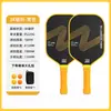 Raqueta de pickleball de fibra de carbono transfronteriza, set de pickleball, raqueta de pickleball profesional de fibra de carbono T700 para competición