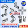 20/25/32 Tubo Redondo Conector Engrosado Hebilla de Fijación sin Agujeros Conector de Estante Tarjeta Accesorios para Cobertizo Refuerzo para Estanque de Peces