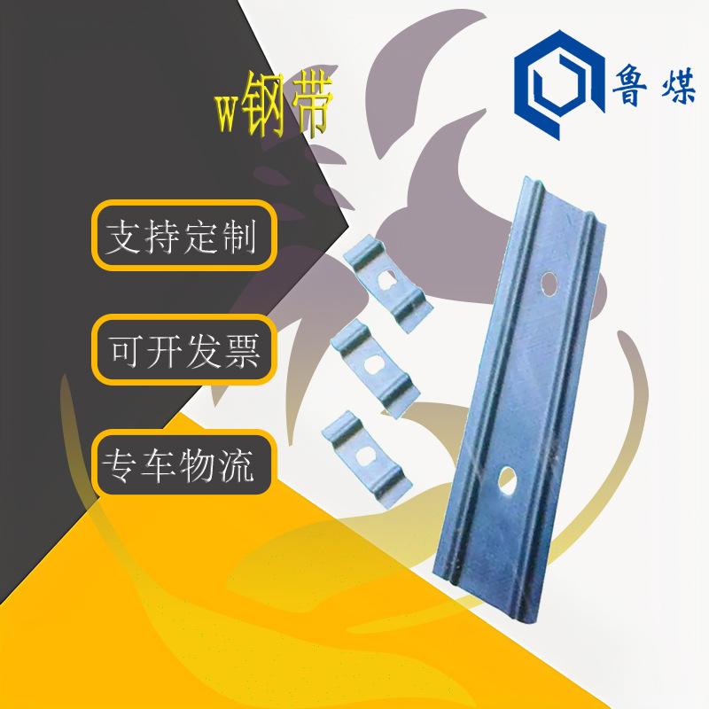 w钢带 2