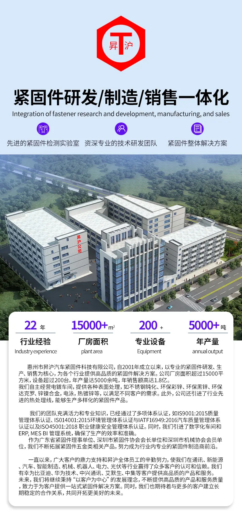 昇沪详情页_01