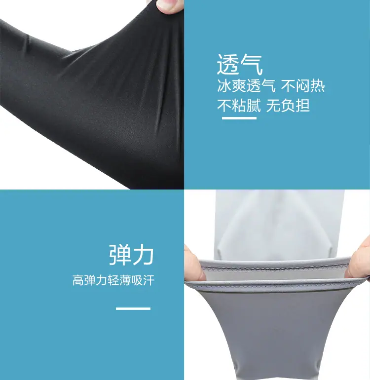 防晒冰袖 (9C).jpg