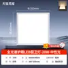 Luz de Painel 300x300led Luz de Teto Integrada para Cozinha Painel Composto de Alumínio Placa de Gesso 30x30 Luz de Teto para Banheiro