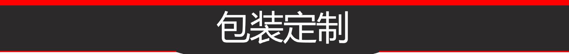 6.包装定制