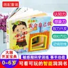 Libro del Agujero MágicoSerie Cognitiva para la Primera InfanciaIluminación Educación Temprana Exploración para el Período Crítico de los Bebés Libro de Tarjetas Resistente al Desgarro