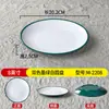 Plato Redondo de Melamina Bicolor Imitación Porcelana para Uso Comercial en Restaurantes tipo Buffet, Plato con Forma de Hueso para Salteados, Plato Plano para Restaurantes de Comida Rápida, Plato para Arroz