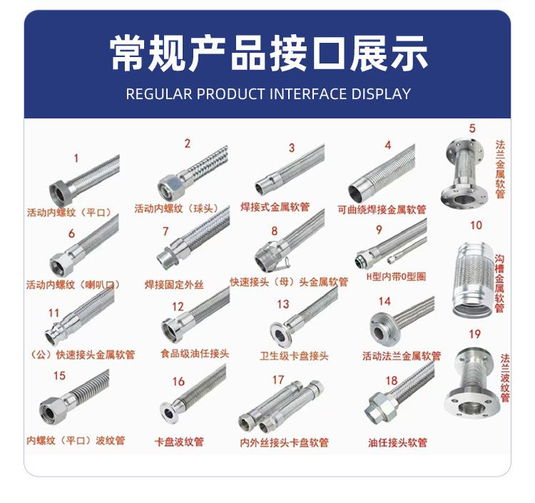 金属软管详情_03_06.jpg
