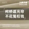 Cortinas de Chenilla para Dormitorio con Oscurecimiento Total 2025 Estilo Francés Sala de Estar de Alta Gama Shaoxing Keqiao Tela de Terciopelo Elegante