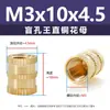 Diámetro exterior 4 mm tuerca de cobre ciega redonda moleteada insertada tuerca de inserción de cobre M2-M8 tuerca moldeada por inyección tuerca de cobre moleteada