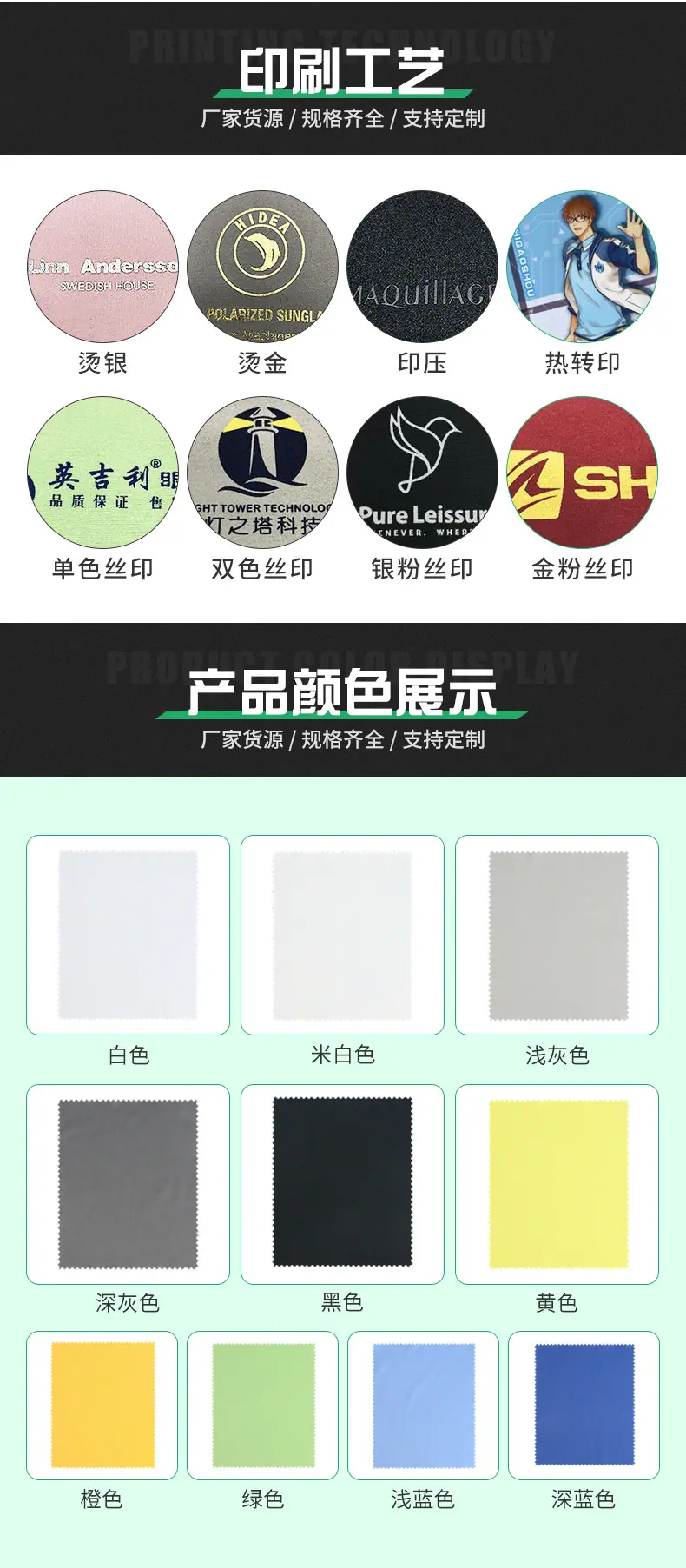 星吉纺-超细纤维_04
