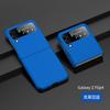 Adecuado para Samsung Zflip7/ 20% de descuento Funda Protectora Anticaídas de Color Sólido Tipo Piel de PC Simple para Teléfono con Pantalla Plegable Zflip5/6