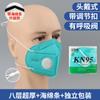 Mascarilla N95 al por mayor a prueba de polvo industrial de fábrica con carbón activado anti-formaldehído para soldadura, montada en la cabeza, protección Kn95