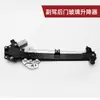 Adequado para Haval H6 Levantador de Vidro H6 Levantador de Janela Suporte do Levantador de Vidro Levantador de Janela Acessórios Originais
