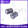 Artículos originales genuinos 50PX220MEFC10X12.5 220uF 20% 50V capacitor electrolítico de aluminio de inserción directa en stock